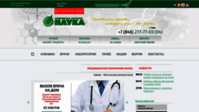What Naykalab.ru website looked like in 2020 (3 years ago)