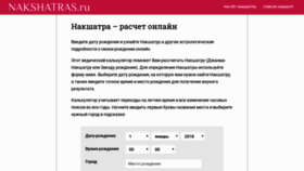 What Nakshatras.ru website looked like in 2020 (3 years ago)