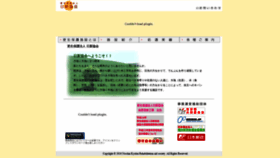 What Nisshin-kyokai.com website looked like in 2020 (3 years ago)