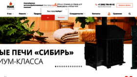 What Novmk.ru website looked like in 2020 (3 years ago)