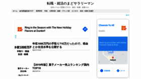 What Nomad-salaryman.com website looked like in 2020 (3 years ago)