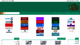 What Nabdh-alm3ani.net website looked like in 2020 (3 years ago)