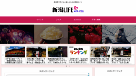 What Niigatalife.com website looked like in 2020 (3 years ago)