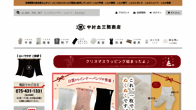 What Nakachuu.shop website looked like in 2020 (3 years ago)