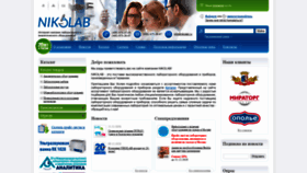 What Nikolab.ru website looked like in 2020 (3 years ago)