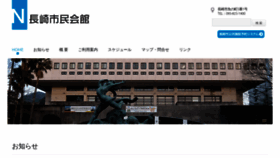 What Ngs-shiminkaikan.jp website looked like in 2020 (5 years ago)
