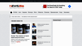 What Newsmir.info website looked like in 2020 (3 years ago)