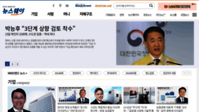 What Newsway.co.kr website looked like in 2020 (3 years ago)
