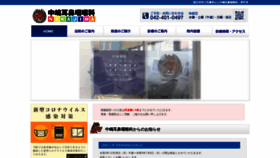 What Nakajima-jibika.jp website looked like in 2020 (3 years ago)