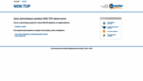What N0w.top website looked like in 2020 (4 years ago)