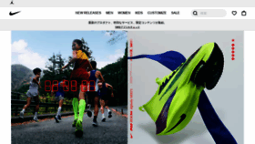 What Nike.jp website looked like in 2020 (3 years ago)