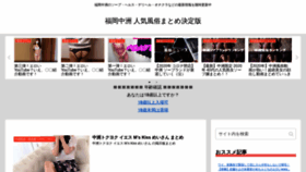 What Ninkifuzoku.com website looked like in 2020 (3 years ago)
