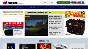 What Nagasaki-np.co.jp website looked like in 2020 (3 years ago)