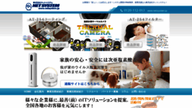 What Netsystem.jp website looked like in 2020 (3 years ago)