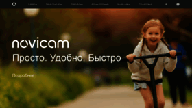 What Novicam.ru website looked like in 2020 (3 years ago)