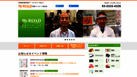 What Nishiogimyroad.jp website looked like in 2020 (3 years ago)