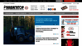 What Navigato.ru website looked like in 2020 (3 years ago)