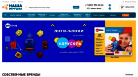 What Nashaigrushka.ru website looked like in 2020 (3 years ago)