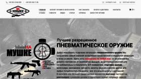 What Namushke.com.ua website looked like in 2020 (3 years ago)