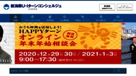 What Niigata-uitc.com website looked like in 2020 (3 years ago)