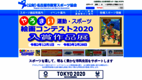 What Nespa.or.jp website looked like in 2020 (3 years ago)