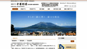 What Nakahara-bessou.co.jp website looked like in 2020 (3 years ago)