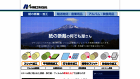 What Nakatsu-shiko.co.jp website looked like in 2020 (3 years ago)