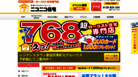 What Niconico-yamaguchi.com website looked like in 2020 (3 years ago)