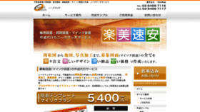 What Needmatch.jp website looked like in 2020 (3 years ago)