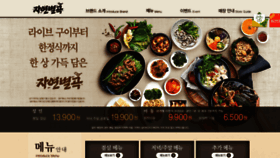 What Naturekitchen.co.kr website looked like in 2020 (3 years ago)