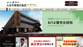 What Nerima-k.gr.jp website looked like in 2020 (3 years ago)