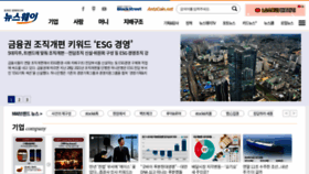 What Newsway.kr website looked like in 2020 (3 years ago)