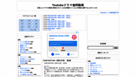 What Nihonnobangumi.com website looked like in 2020 (3 years ago)