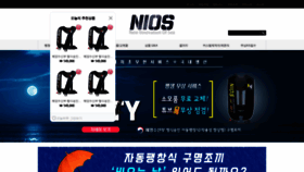 What Nios.co.kr website looked like in 2020 (3 years ago)