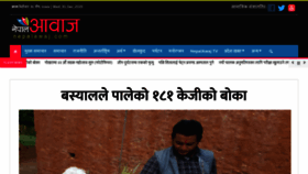 What Nepalawaj.com website looked like in 2020 (3 years ago)