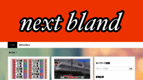 What Nextbland.com website looked like in 2020 (3 years ago)