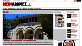 What Neoiagones.gr website looked like in 2021 (3 years ago)