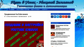 What Nikzemlyanov.ru website looked like in 2021 (3 years ago)