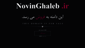 What Novinghaleb.ir website looked like in 2021 (3 years ago)