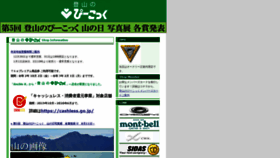 What Nuep.co.jp website looked like in 2021 (3 years ago)