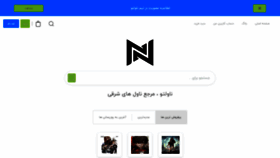 What Noveleto.ir website looked like in 2021 (3 years ago)