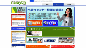 What Narayun.jp website looked like in 2021 (3 years ago)