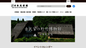 What Nihonminkaen.jp website looked like in 2021 (3 years ago)