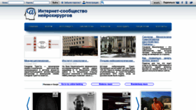 What Neuro-online.ru website looked like in 2021 (3 years ago)