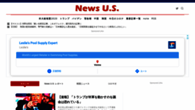 What News-us.org website looked like in 2021 (3 years ago)