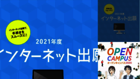 What Nihon-u.ed.jp website looked like in 2021 (3 years ago)