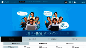 What Nec-lavie.jp website looked like in 2021 (4 years ago)