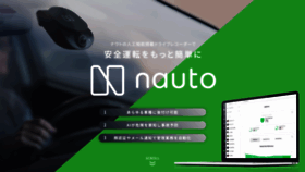 What Nauto.co.jp website looked like in 2021 (3 years ago)