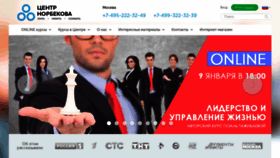 What Norbekov.com website looked like in 2021 (3 years ago)