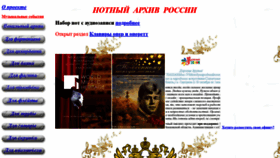 What Notarhiv.ru website looked like in 2021 (3 years ago)
